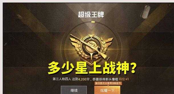 和平精英辅助上分神器(和平精英稳定上分辅助)