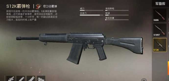 和平精英有哪些最好的辅助（和平精英有哪些最好的辅助武器）
