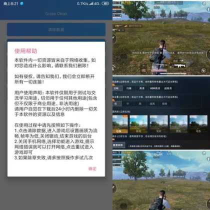 玩和平精英辅助的软件(和平精英辅助游戏软件)