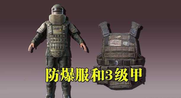 和平精英三级甲辅助(和平精英32辅助)