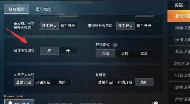 和平精英超体对抗辅助（和平精英超体对抗辅助怎么设置）