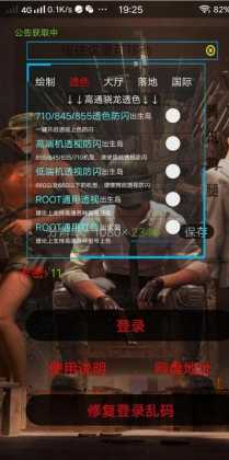 和平精英辅助破解资源网(和平精英破解版辅助软件v23版本)