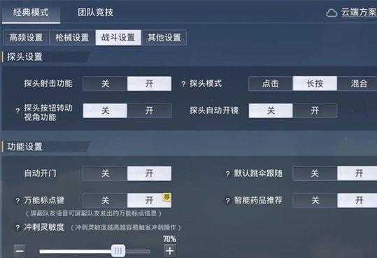和平精英辅助工具怎么使用(和平精英辅助工具怎么使用教程)
