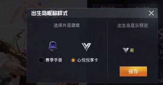 和平精英星悦辅助（和平精英星空辅助）