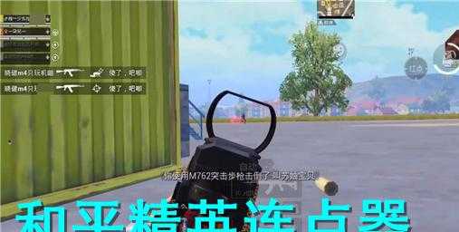 和平精英辅助一键连点器免费版(和平精英连点器免费下载)
