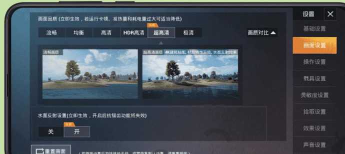修改和平精英画质辅助器(和平精英画质修改助手怎么用)