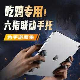 和平精英平板辅助支架(和平精英ipad游戏支架)