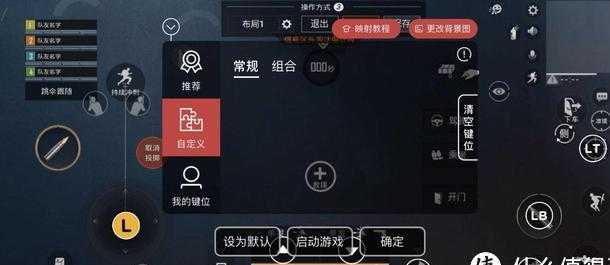 华为辅助功能和平精英怎么开(华为吃鸡辅助功能)