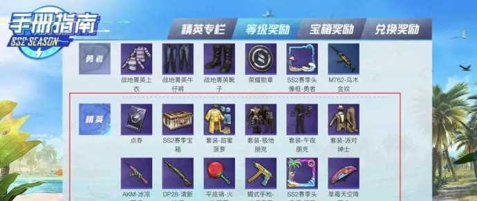 和平精英要买哪个辅助(和平精英要买哪个辅助最好)