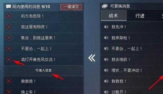 和平精英快速上车辅助怎么用(和平精英快上车怎么设置)