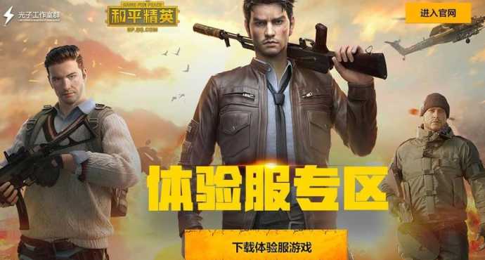 登录和平精英辅助用什么qq（和平精英登陆辅助）