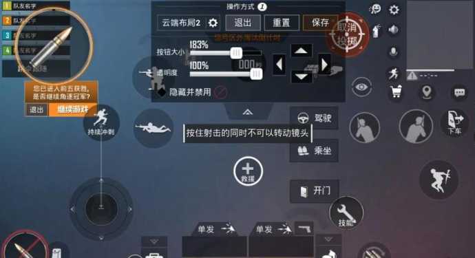和平精英二指最好辅助器(和平精英二指最强操作面板)
