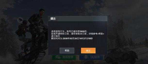 和平精英辅助防封最新版(和平精英防封变态辅助破解版)