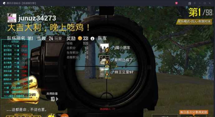 和平精英诛仙辅助破解(和平精英诛仙辅助器)