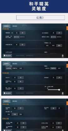 自制和平精英辅助器工具(和平精英辅助器教程)