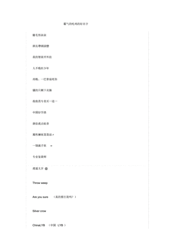和平精英辅助网名微信情侣(和平精英名字情侣符号)