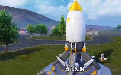 和平精英的小火箭辅助在哪(和平精英小火箭什么意思)