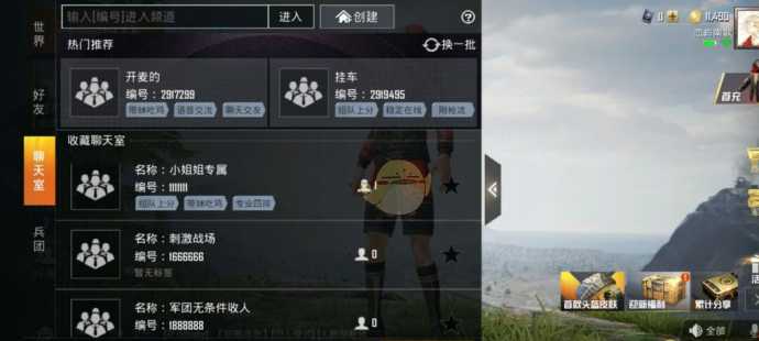 和平精英实用辅助装备大全(和平精英辅助器手游辅助器大全)