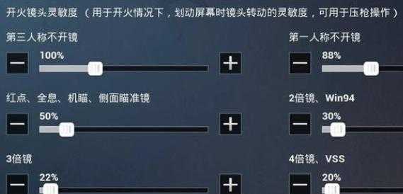 辅助瞄准和平精英怎么调(辅助瞄准和平精英怎么调灵敏度)