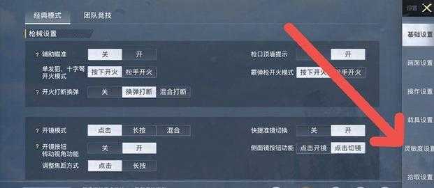 和平精英压强需要开启辅助瞄准(和平精英压强枪向上飘调啥)