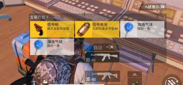 和平精英蓝鲨辅助怎么用（和平精英蓝洞辅助）