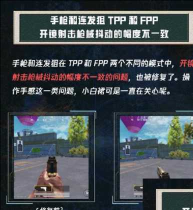 包含和平精英要不要开枪口辅助的词条