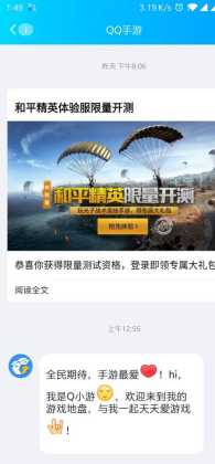 和平精英辅助论坛链接(和平精英辅助交流论坛)