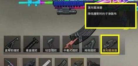 和平精英辅助配件搭配推荐(和平精英辅助配件搭配推荐)