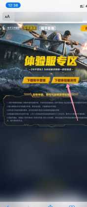 和平精英小爱辅助(小爱小爱帮我下载和平精英体验服)