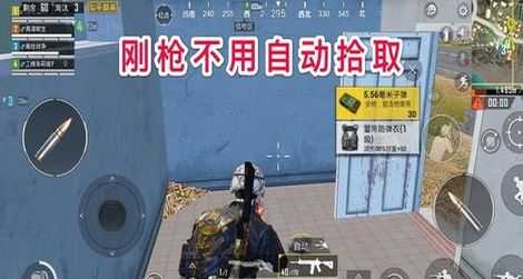 和平精英钢枪开辅助吗（和平精英钢枪教学）