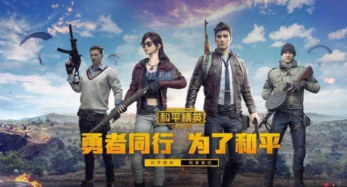未来辅助网和平精英(辅助网资源网和平精英)