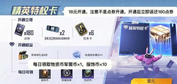 和平精英点卡辅助(和平精英辅助购卡网)
