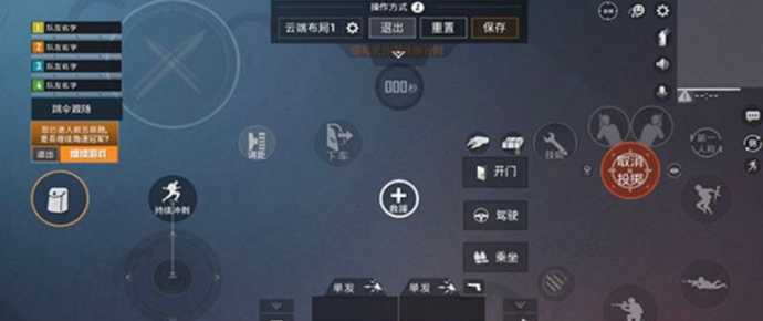 辅助键位和平精英(和平精英手游按键辅助)