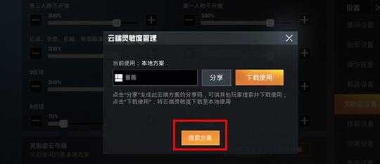 和平精英微云辅助官网(和平精英云端辅助)