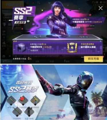 和平精英ss2赛季辅助（和平精英siriue辅助）