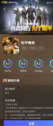 和平精英辅助微加速(和平精英微机辅助)