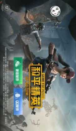 邪梦3.0辅助和平精英(和平精英邪梦辅助破解版)
