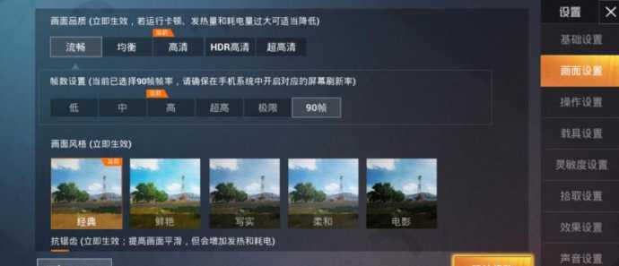 华为和平精英辅助瞄准在哪（华为手机和平精英辅助功能）