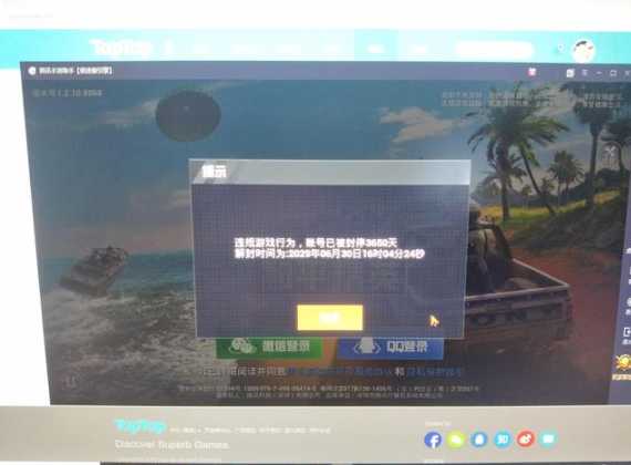 和平精英辅助不能用了(和平精英辅助器会不会封)
