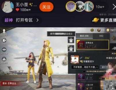 和平精英虎牙辅助卡密（和平精英虎牙辅助破解版）