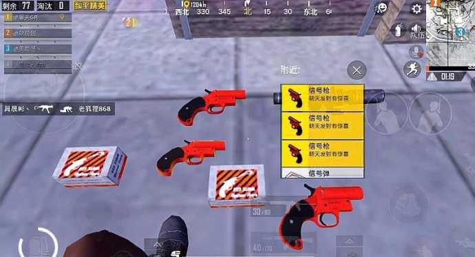和平精英信号枪辅助(和平精英信号枪辅助怎么用)