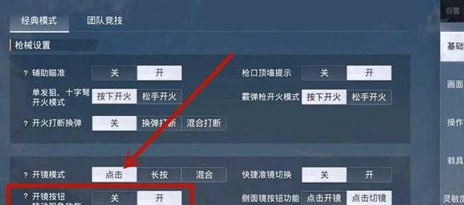 和平精英辅助开镜好使吗(和平精英辅助镜怎么开)
