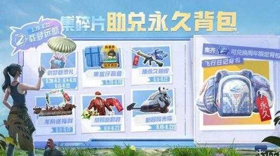蓝天辅助和平精英(蓝天辅助和平精英怎么获得)