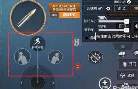 和平精英辅助神器手指(和平精英游戏辅助神器)