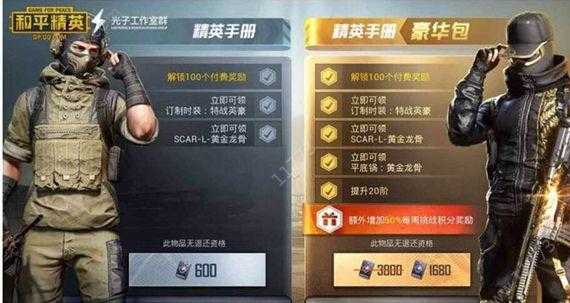 和平精英辅助真假对比图(和平精英辅助真假对比图)