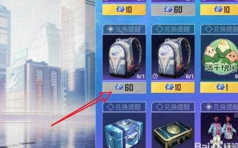 和平精英辅助三级包(和平精英辅助三级包怎么获得)