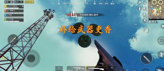 和平精英显示信号枪辅助(和平精英信号枪怎么用不了)