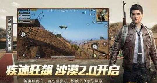 和平精英辅助侠岚(和平精英辅助侠岚怎么样)