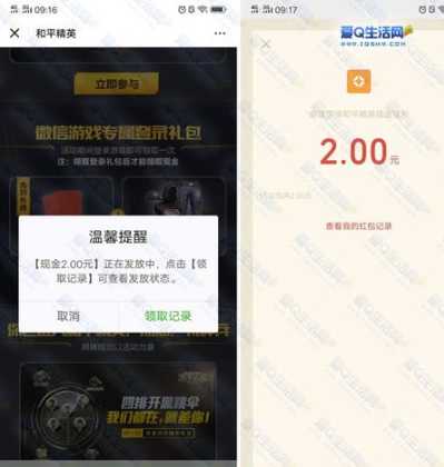 和平精英辅助一元qq群（和平精英辅助购买平台2元）