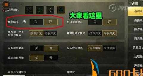 和平精英辅助触控有什么用处吗(和平精英辅助瞄准触发条件)